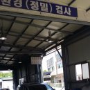대림자동차성남