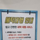한동세탁 네이버블로그