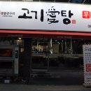 GS25 원광대중앙점 이미지