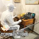 국립관세박물관 | 서울 실내 무료 체험 전기박물관 주차 도슨트 정보