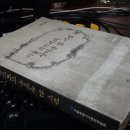 My Life-내가 읽은 책, ‘서울 토박이의 사대문 안 기억’ 이미지