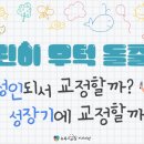 사직뉴욕치과의원 이미지