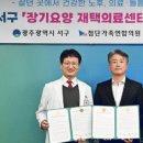 시니어통합의원 이미지