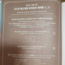 2022.01.30(일) 서울시향 모차르트 레퀴엠 후기 및 생각들