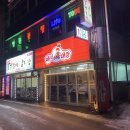 야식대장