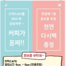 화포천뜨락카페