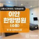 팔체질 특성과 체질음식 | 수원 광교 팔체질 한약, 만성 피로 해소 위한 맞춤 처방의 중요성