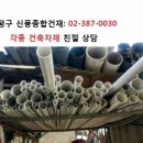 서울건재 이미지