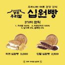 빵주 이미지
