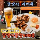 더카스광장 | 을지로 핫플 바베큐 맛집이 판교에도 오픈했다고? 달맞이광장바베큐 판교 내돈내산 후기 +웨이팅 정보