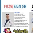 FTC 호림 합기도 이미지