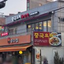 중림동 | 중림동맛집 중림각 후기