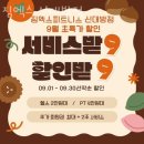 짐엑스 신대방점 | 신림동헬스 짐엑스 신대방점 추천 위치 정보