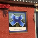 수궁한정식 이미지