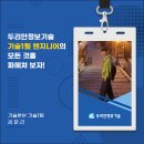 디키타카 | [두리안人터뷰] 두리안정보기술 기술1팀 엔지니어, 김문건 사원님을 소개합니다.