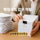 금빛 행정사 사무소 이미지