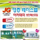 아카데미 레슨장 이미지