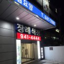 더조은요양병원장례식장