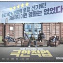 극한직업 이미지