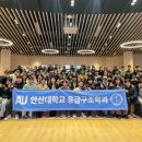 안산대학교 이미지