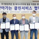 더원세탁 이미지