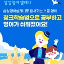 삼성영어삼척어학원