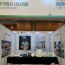 [2025 올댓트래블] 올댓트래블 박람회 참가 후기
