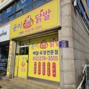 윤이불닭발 상동점 이미지