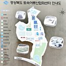 경상북도청(안동)-토속어류산업화센터(의성)