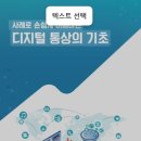 급증하는 디지털 통상, 새로운 기회가 열린다 이미지