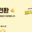 플러스존 이미지