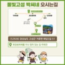 비어잇슈 | [경남 고성] 풀빛고성 박씨네 1박 1인 만원 촌캉스 솔직 후기