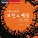 배블 이미지