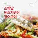 자성석쇠구이 | 부산여행 조방앞 원조자연산 장어구이 맛집