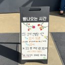우리마트금산 | (금산/추부면) 대전근교 야외애견동반 카페 빵나오는시간 [바르비종 베이커리]