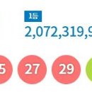 대박로또 이미지