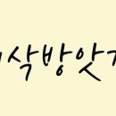 방앗간총각