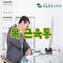 채움정형외과의원 티스토리