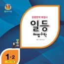 일등해법보습학원 네이버블로그