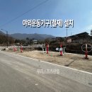 우리철재 이미지