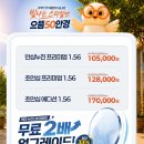 룩안경콘택트 네이버블로그