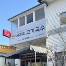 소암로 | 제주 서귀포 전복죽 맛집) 감동을 담은 맛있는 한 그릇 @서귀포고기국수 전복죽과 고기국수 먹은 후기