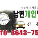 남면택시 이미지