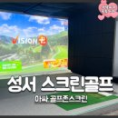 모다스크린골프 이미지