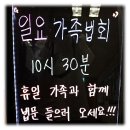 서울동대문도량 일요가족법회 모습(5월30일) 청호주지스님 법문/한국불교대학 大관음사 이미지