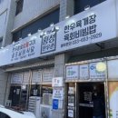 횡성한우촌 이미지