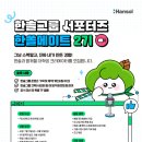 한솔 이미지