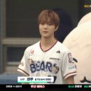앤팀 의주 시구 gif 이미지