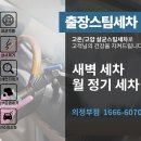 명품출장세차 이미지
