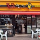 통닭연구소 - 영등포구 영신로19길 22-1 | 통닭연구소